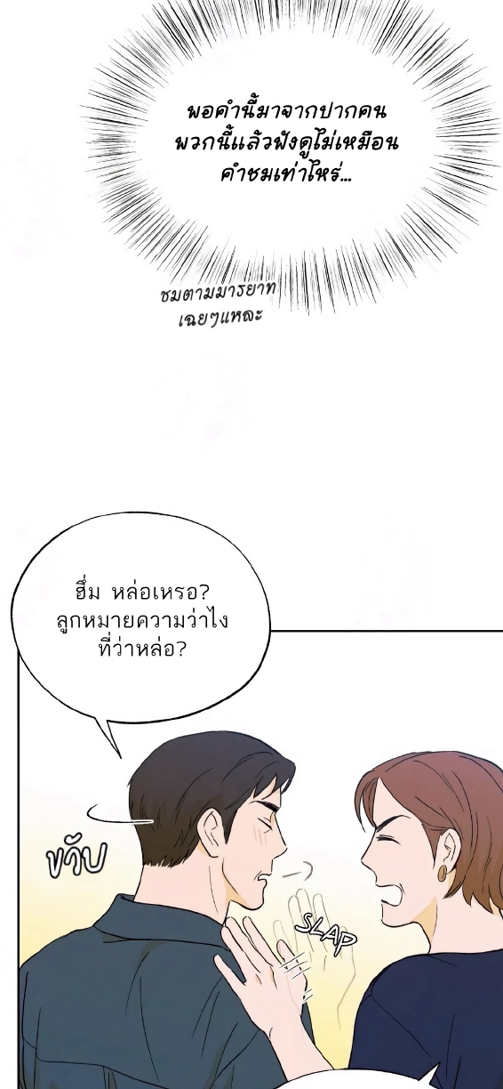 Open at Night EP 5